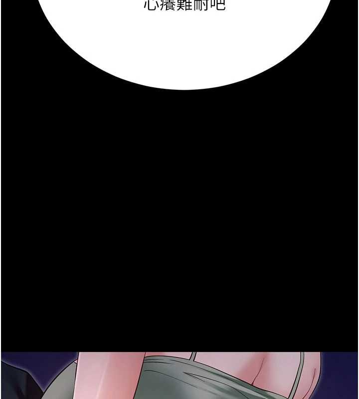 拜脱拜脱App第46話-用阿姨的身體練習吧?