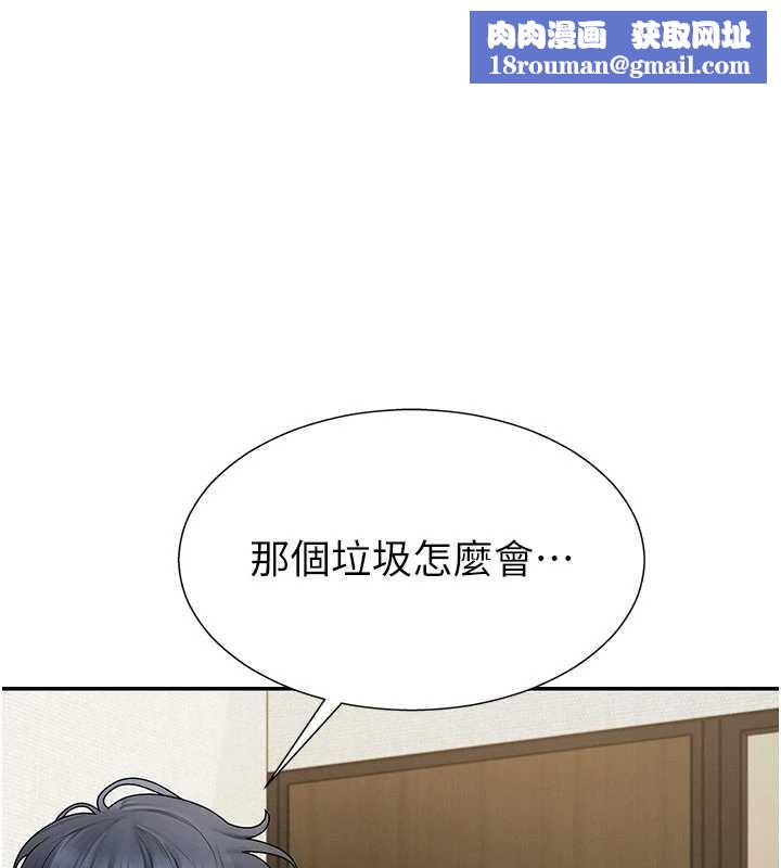 肉体审判第34話-妳是我接下來要調教的人