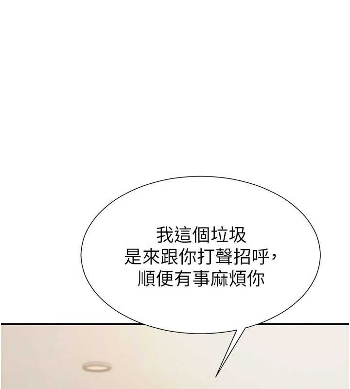 肉体审判第34話-妳是我接下來要調教的人