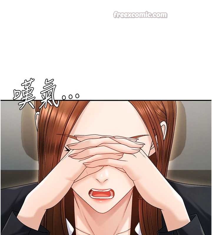 肉體審判第34話-妳是我接下來要調教的人