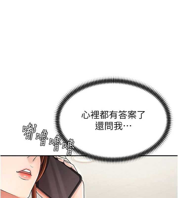 肉体审判第34話-妳是我接下來要調教的人