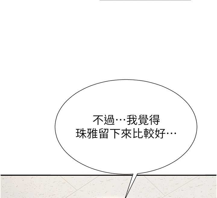 肉体审判第34話-妳是我接下來要調教的人