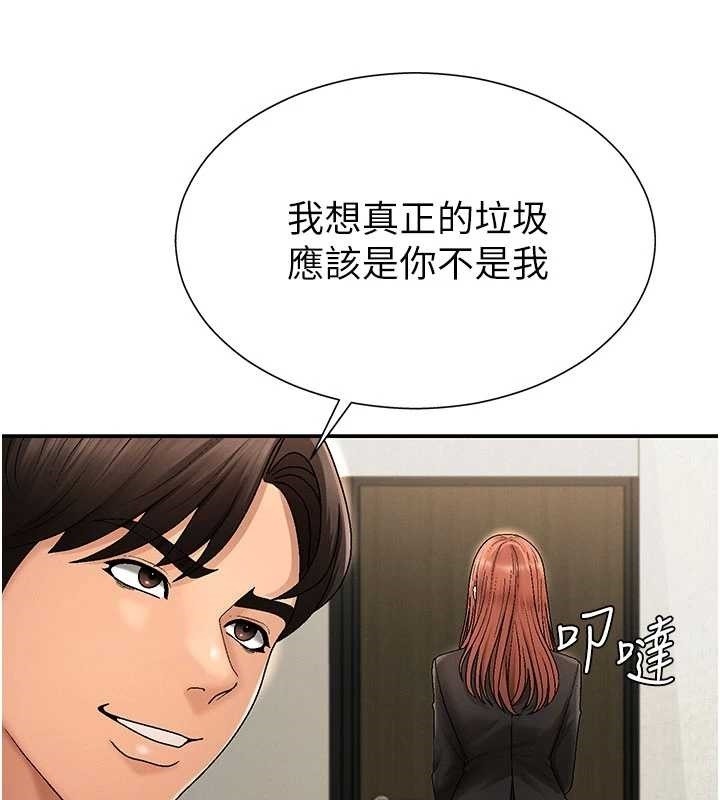 肉体审判第34話-妳是我接下來要調教的人