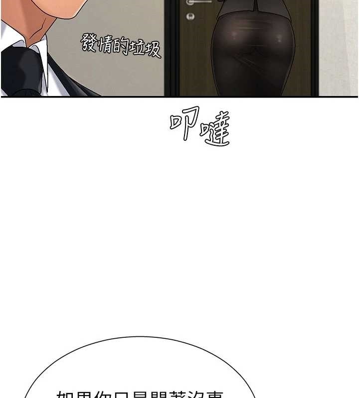 肉体审判第34話-妳是我接下來要調教的人