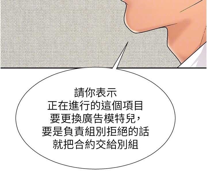 肉体审判第34話-妳是我接下來要調教的人