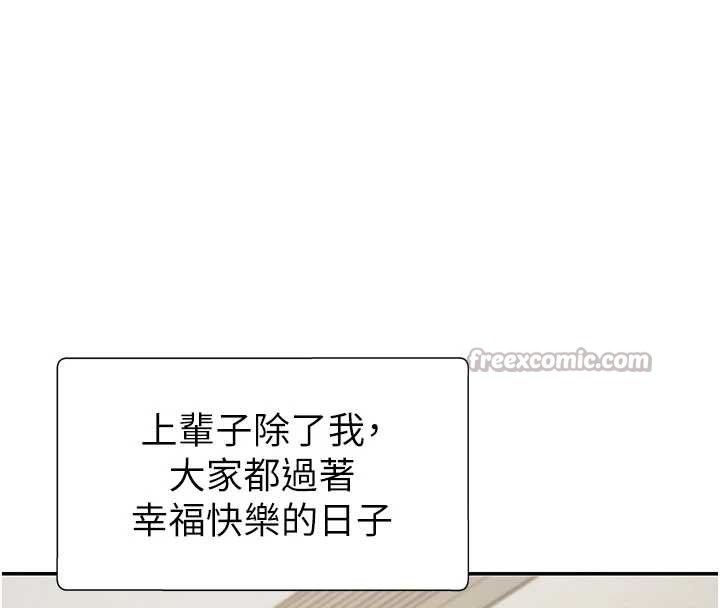 肉体审判第34話-妳是我接下來要調教的人