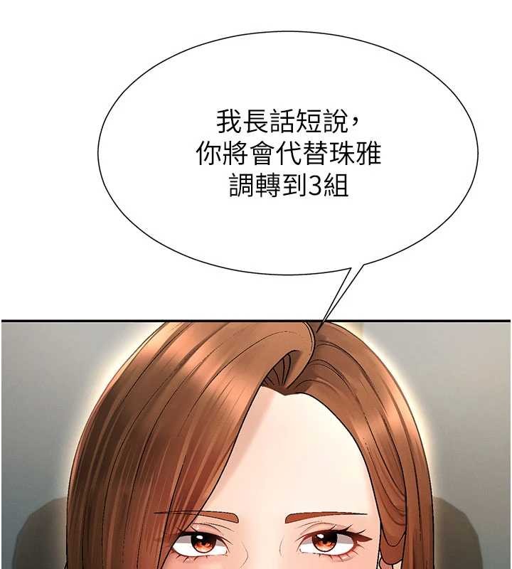 肉体审判第34話-妳是我接下來要調教的人