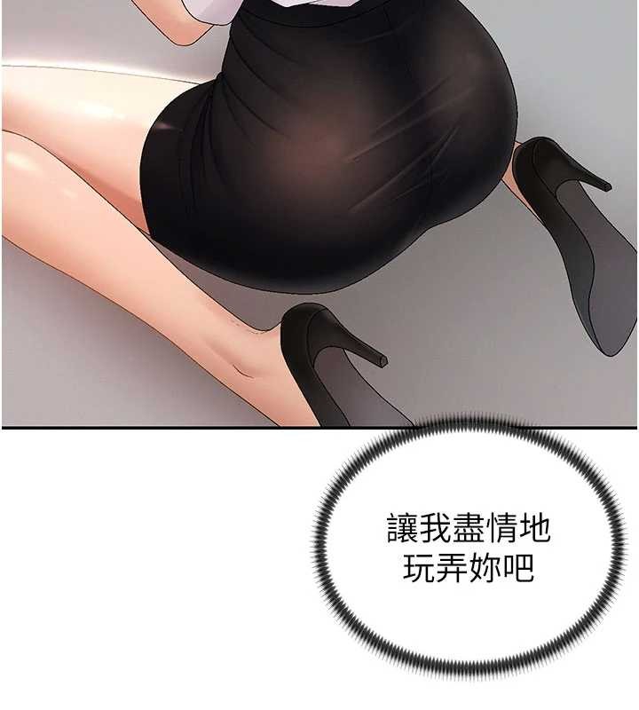 肉体审判第34話-妳是我接下來要調教的人