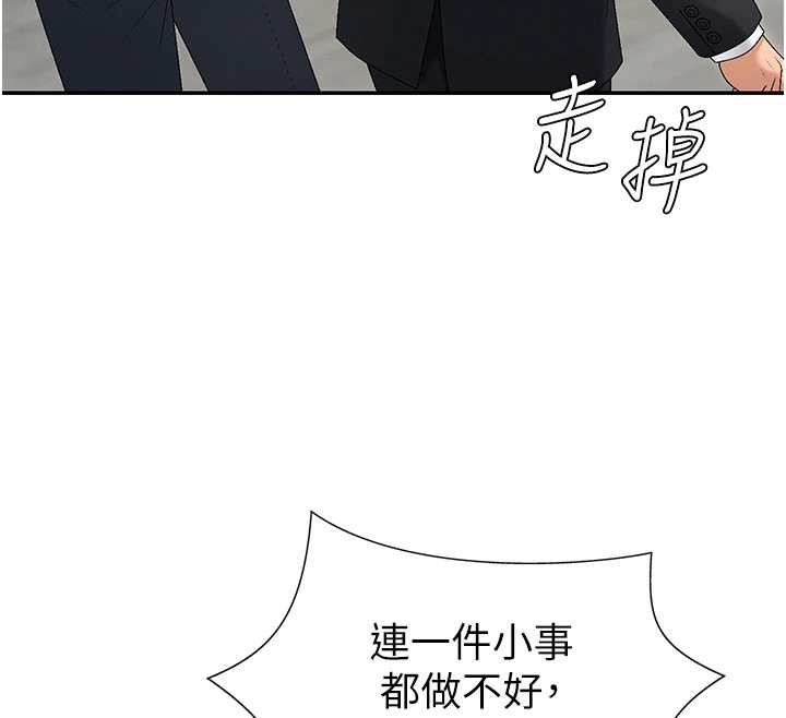 肉體審判第34話-妳是我接下來要調教的人