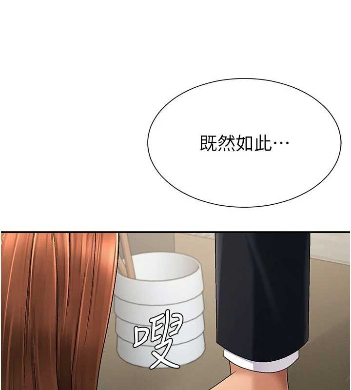 肉體審判第34話-妳是我接下來要調教的人