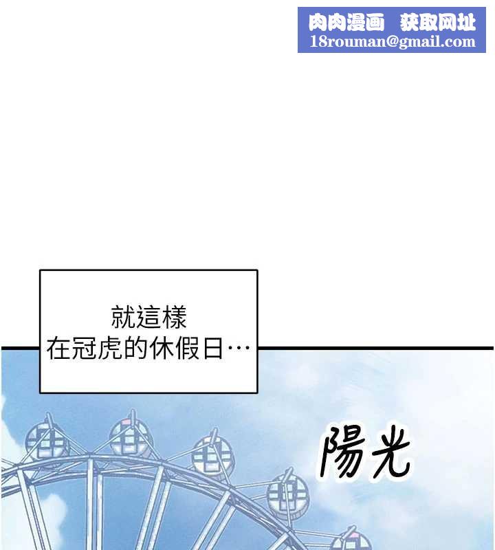 男人配额制第28話-愛情摩天輪