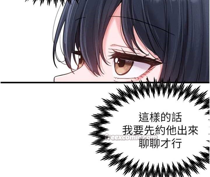 男人配额制第28話-愛情摩天輪