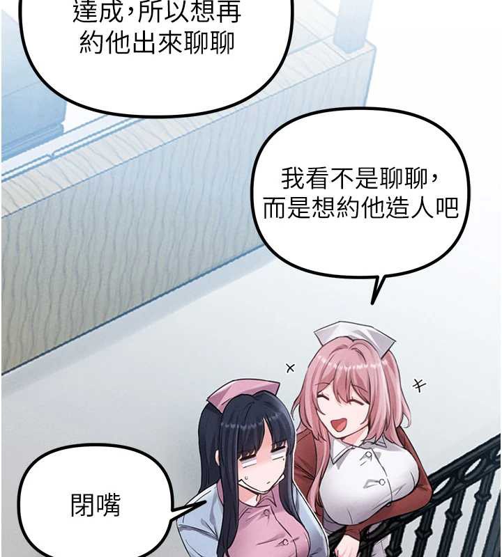 男人配额制第28話-愛情摩天輪