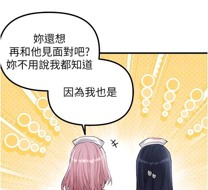 男人配額制第28話-愛情摩天輪