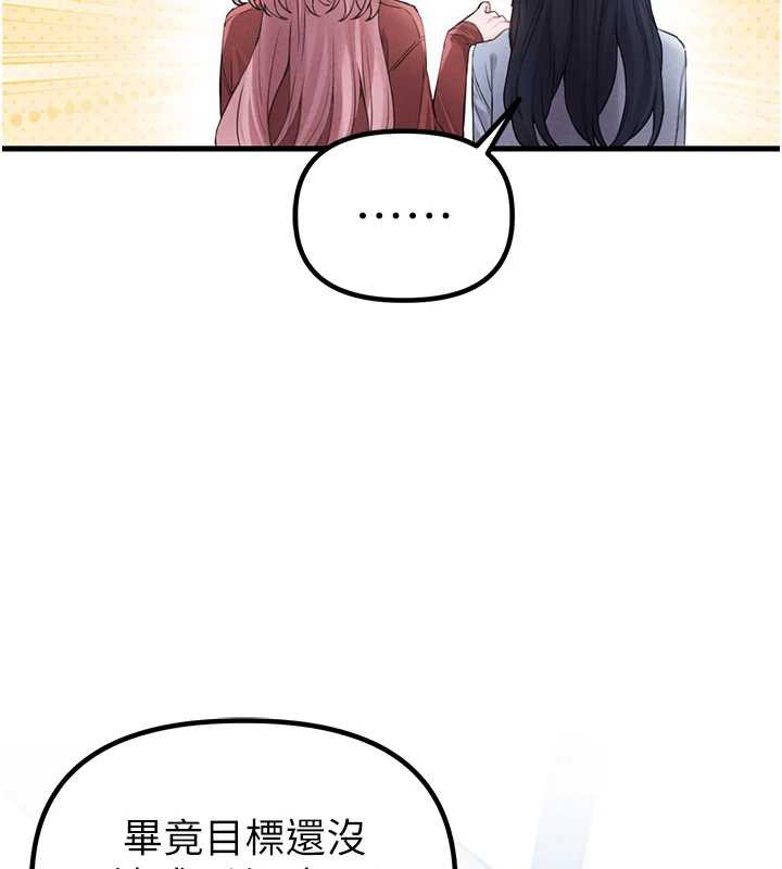 男人配额制第28話-愛情摩天輪