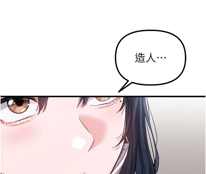 男人配額制第28話-愛情摩天輪