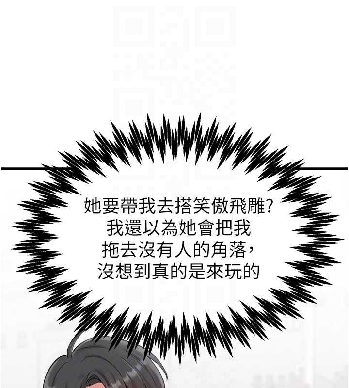 男人配额制第28話-愛情摩天輪