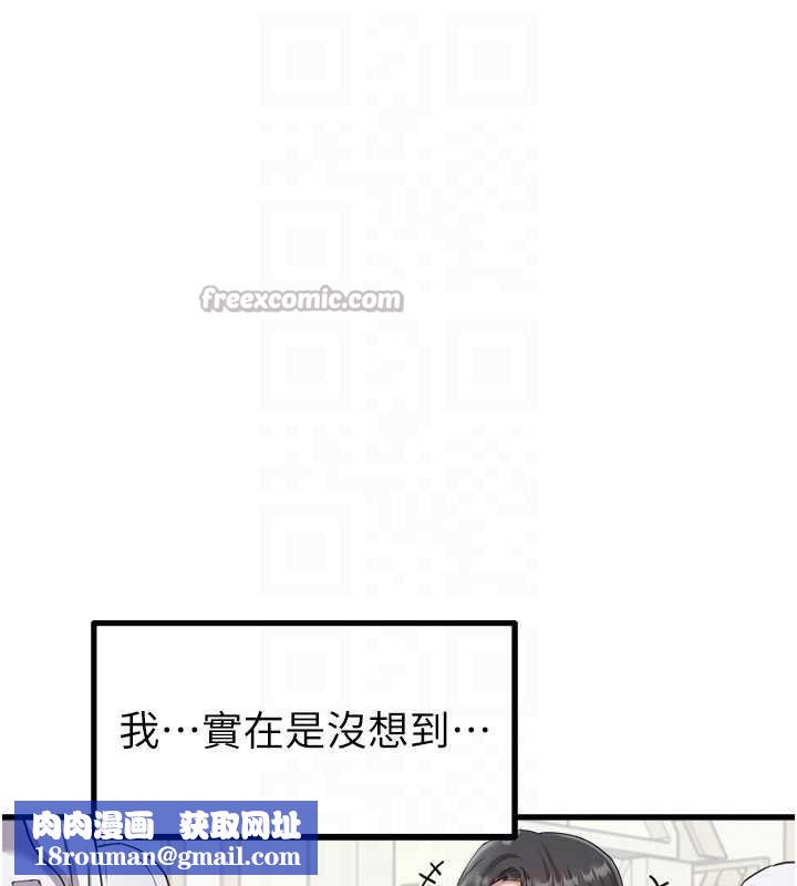 男人配額制第28話-愛情摩天輪