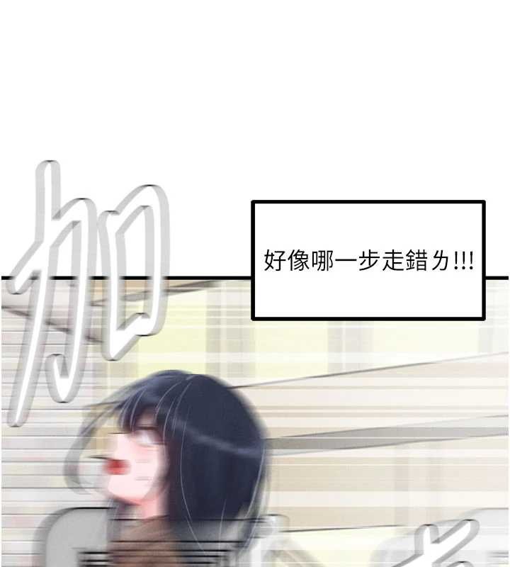 男人配額制第28話-愛情摩天輪