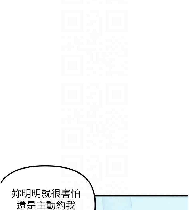 男人配额制第28話-愛情摩天輪