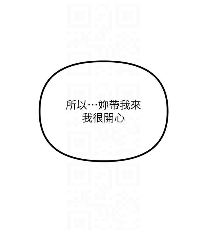 男人配額制第28話-愛情摩天輪