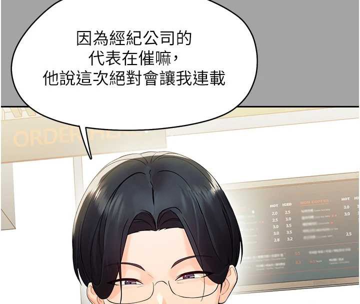 幼惑第10話-女教師的墮落