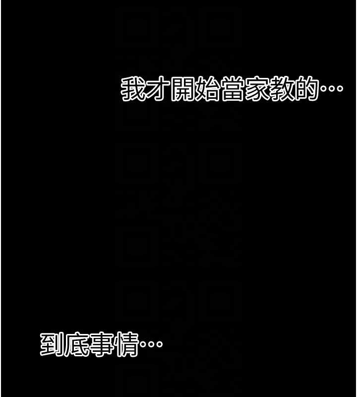 幼惑第10話-女教師的墮落