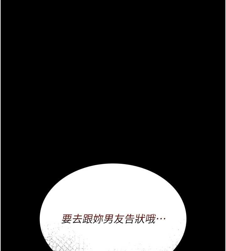 幼惑第10話-女教師的墮落