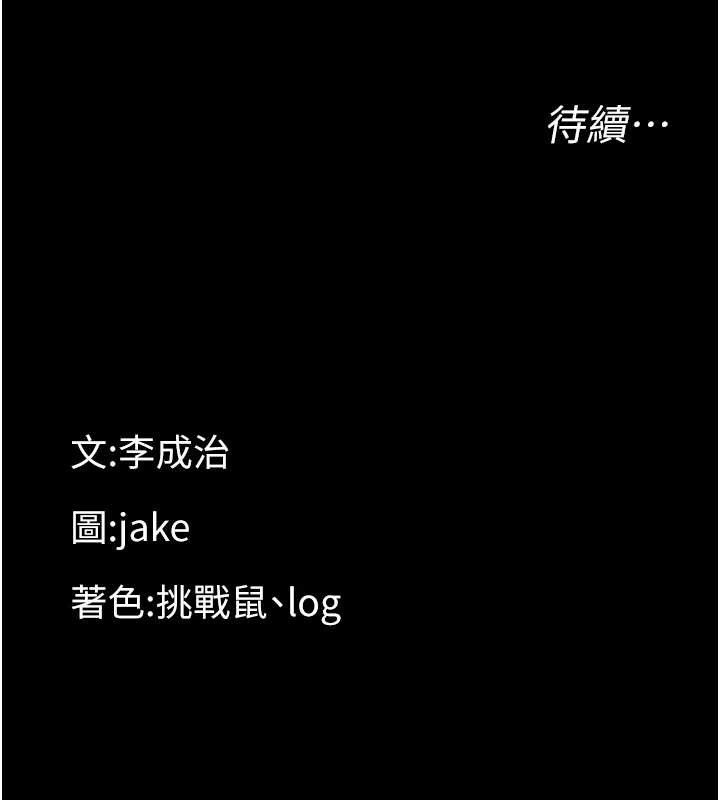 幼惑第10話-女教師的墮落