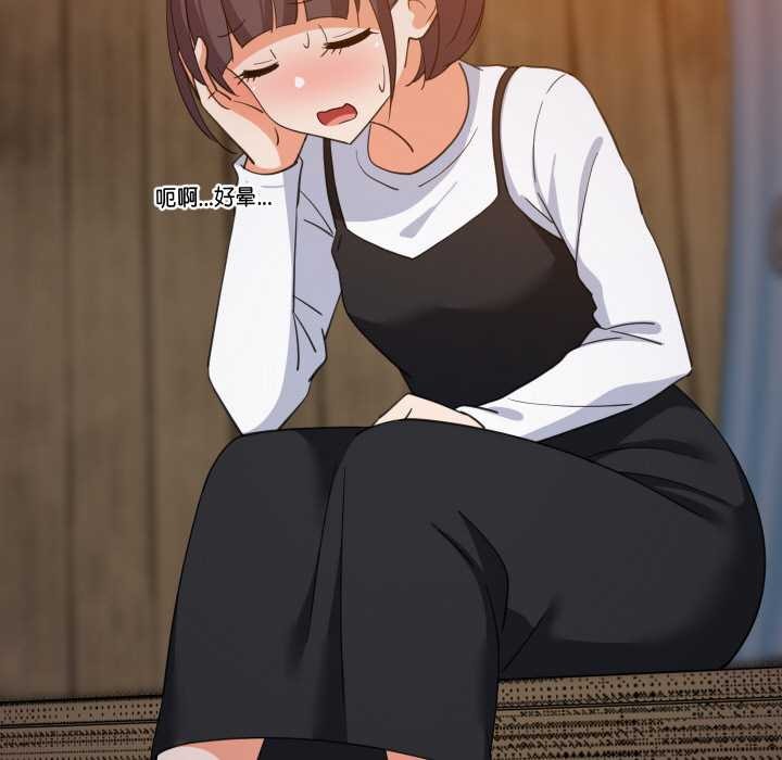 难缠姐妹偏要和我同居第76話