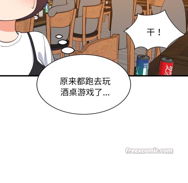 难缠姐妹偏要和我同居第76話