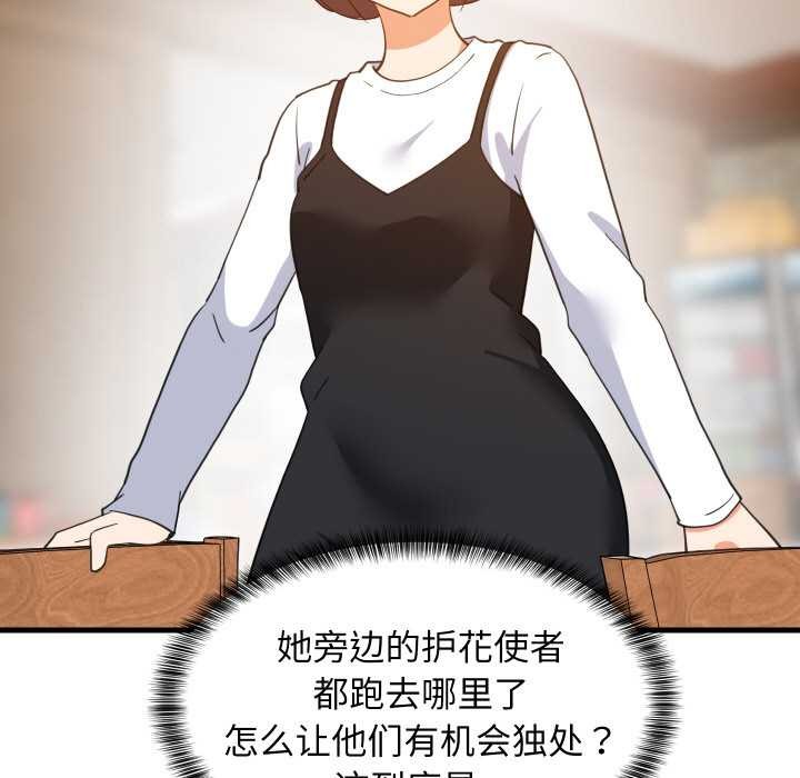 难缠姐妹偏要和我同居第76話