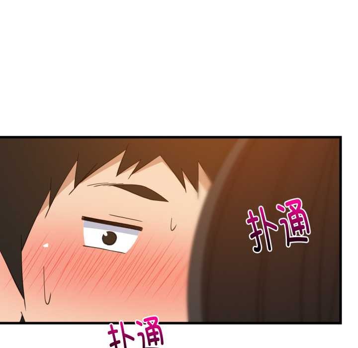 难缠姐妹偏要和我同居第76話