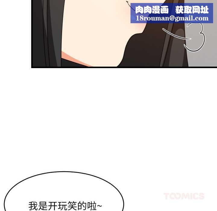 难缠姐妹偏要和我同居第76話