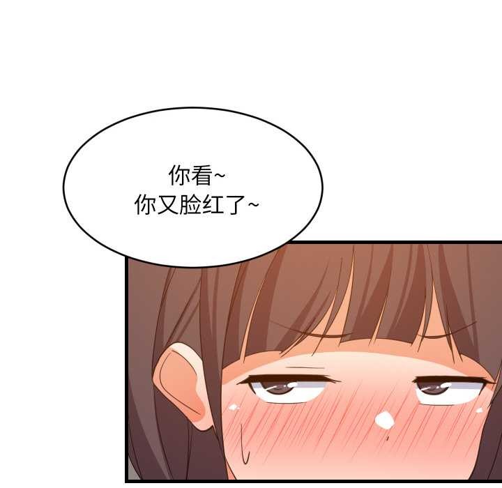 难缠姐妹偏要和我同居第76話