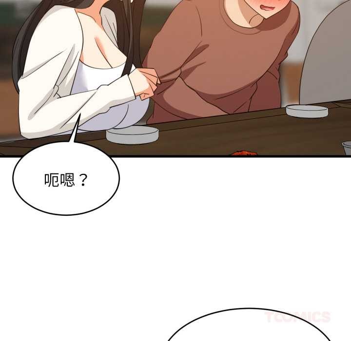 难缠姐妹偏要和我同居第76話