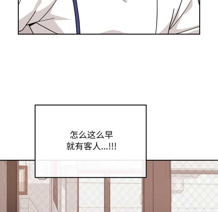 爱的调味课第7話