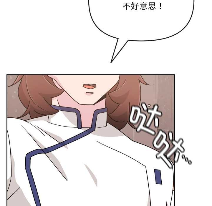 爱的调味课第7話