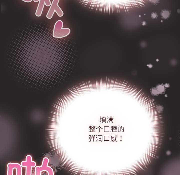 爱的调味课第7話