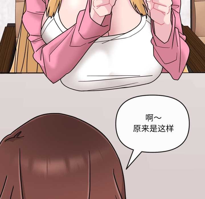 爱的调味课第7話