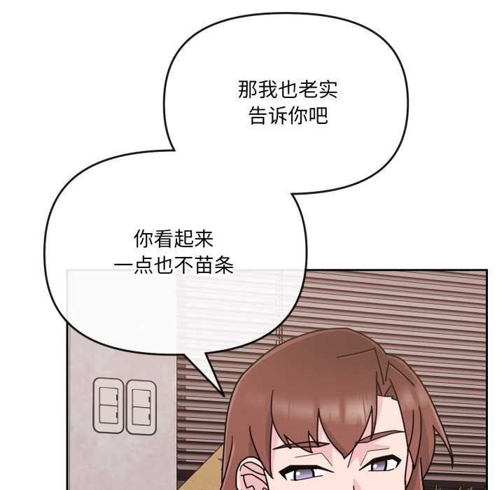 爱的调味课第7話