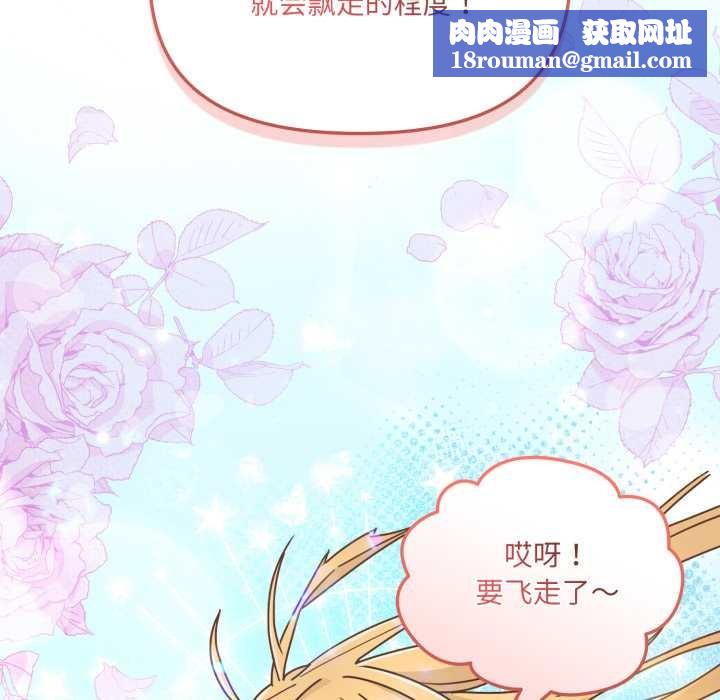 爱的调味课第7話