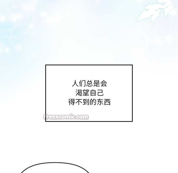 爱的调味课第7話