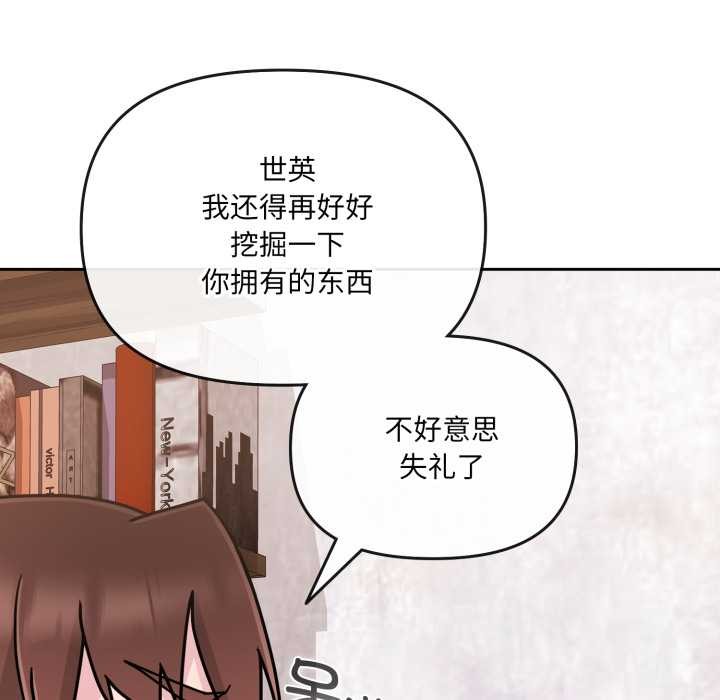 愛的調味課第7話