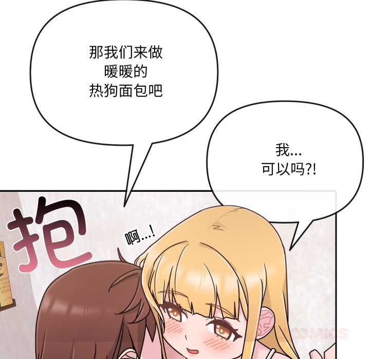 愛的調味課第7話