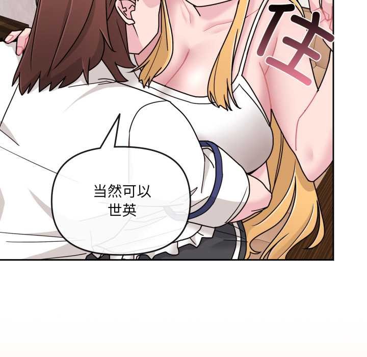 爱的调味课第7話