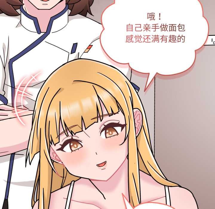 愛的調味課第7話