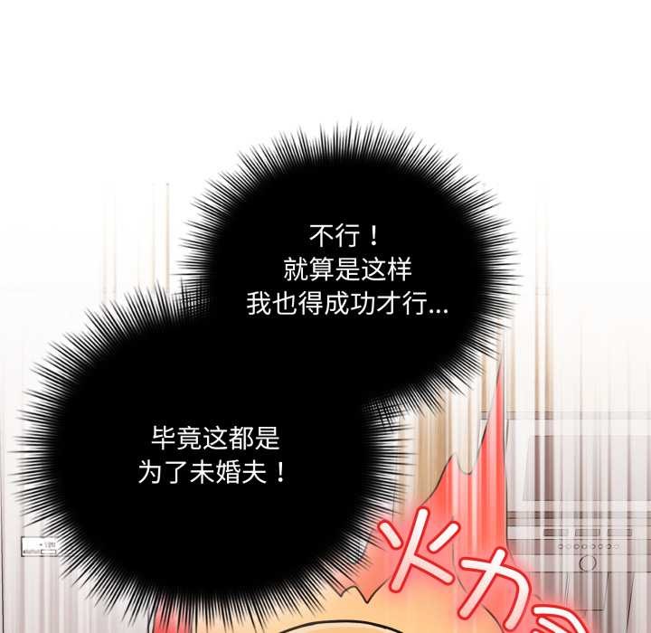 爱的调味课第7話