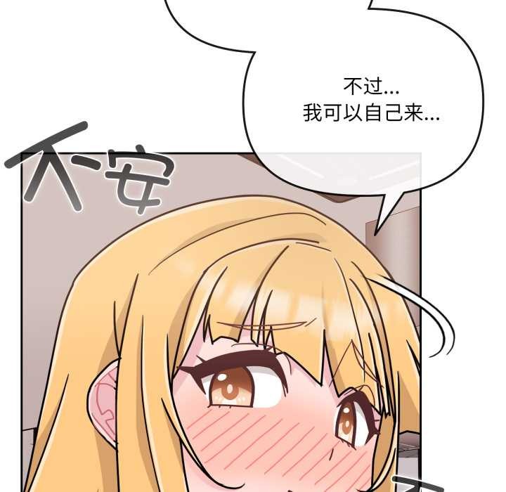 愛的調味課第7話