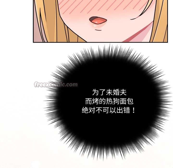 愛的調味課第7話